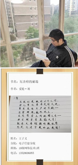 同学们或摘抄