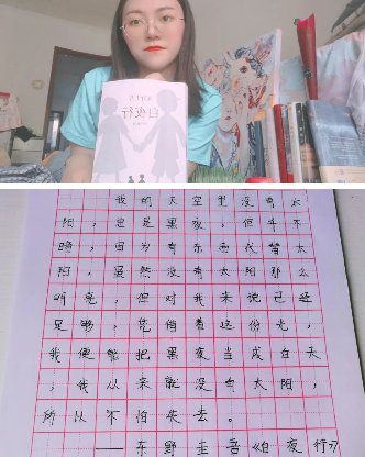 透过文字