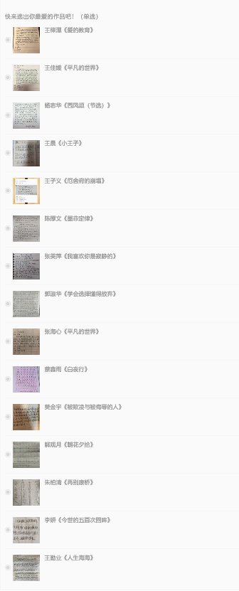 从中选出15份优胜作品