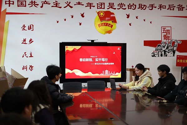 第十四届全国人民代表大会第四次会议在