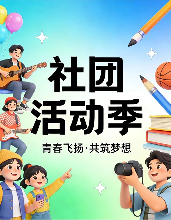 万象更新
