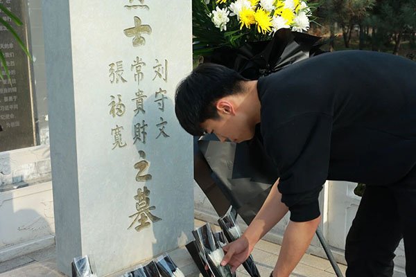 全体人员整理衣冠