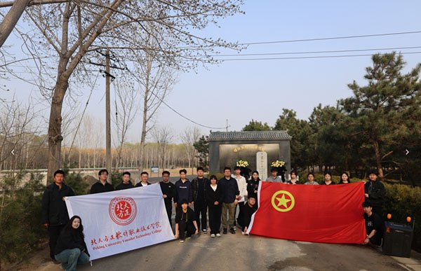 清明祭英烈|缅怀革命先烈 赓续长征精神