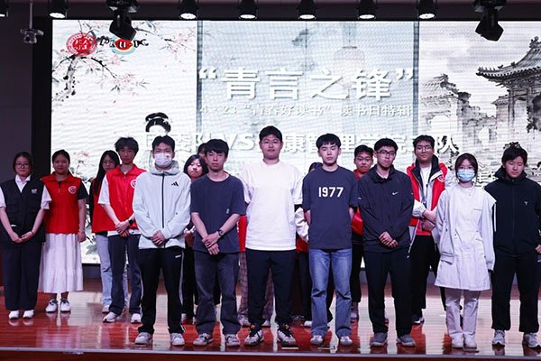作为读书日的特别活动